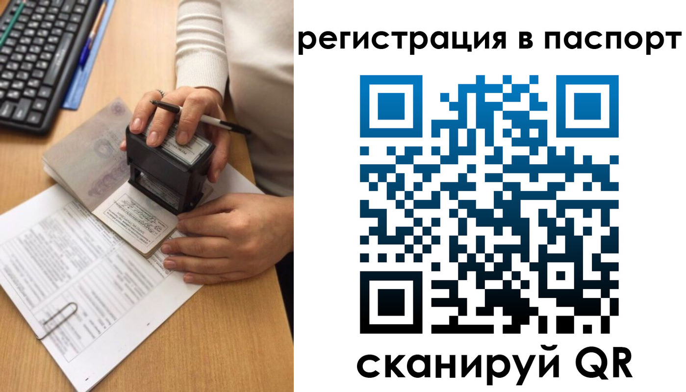 миграционный учет в Осинниках