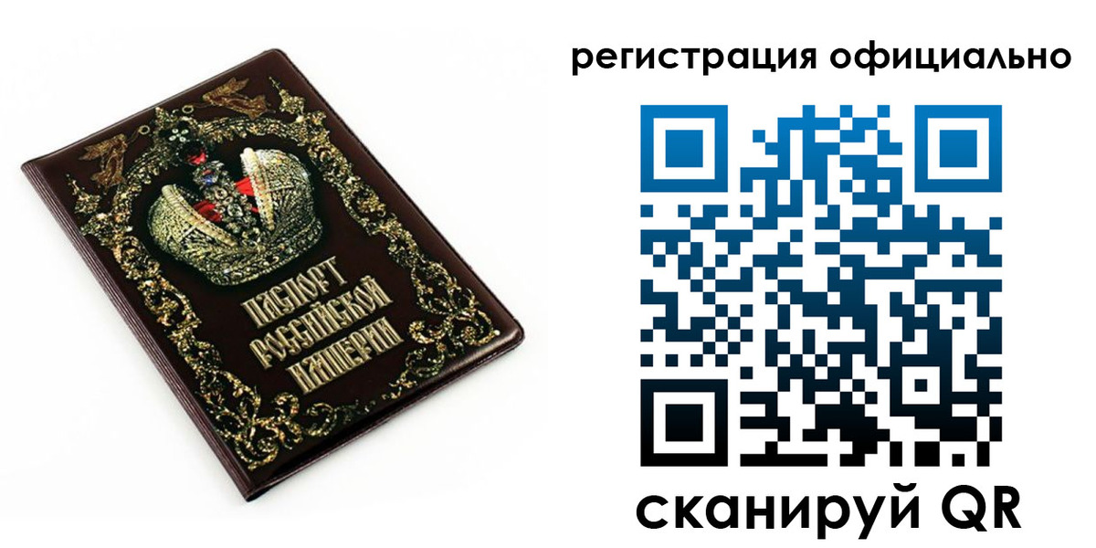 прописка штамп в Осинниках