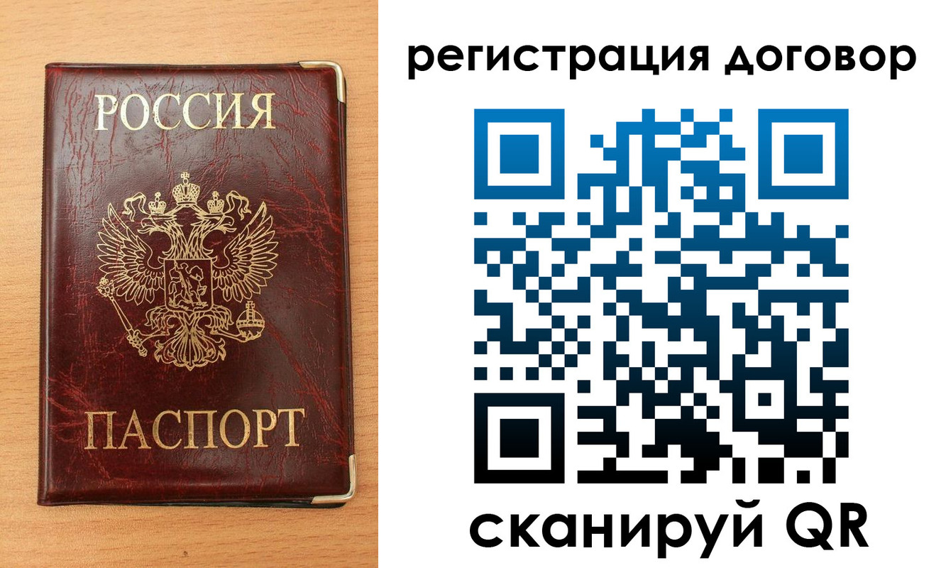 прописка ребенка в Осинниках