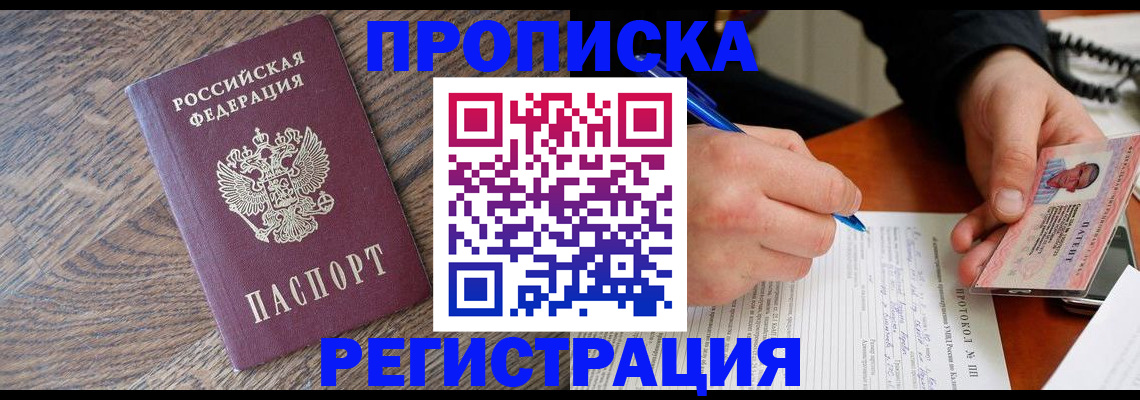 временная регистрация адрес в Осинниках