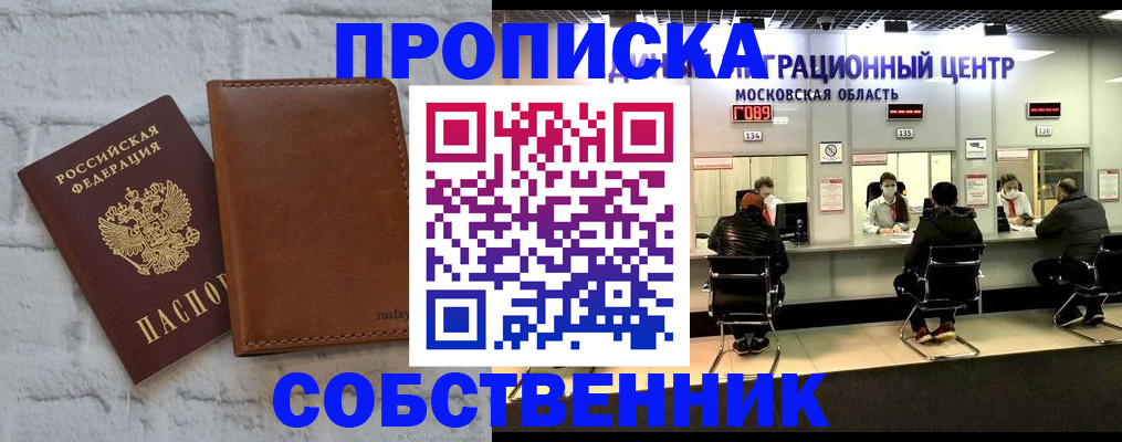 регистрация в Осинниках