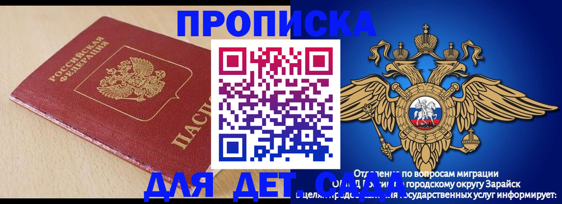 прописка гарантия в Осинниках