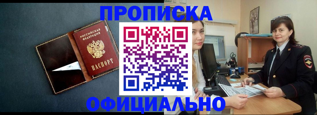 временная регистрация поиск в Осинниках