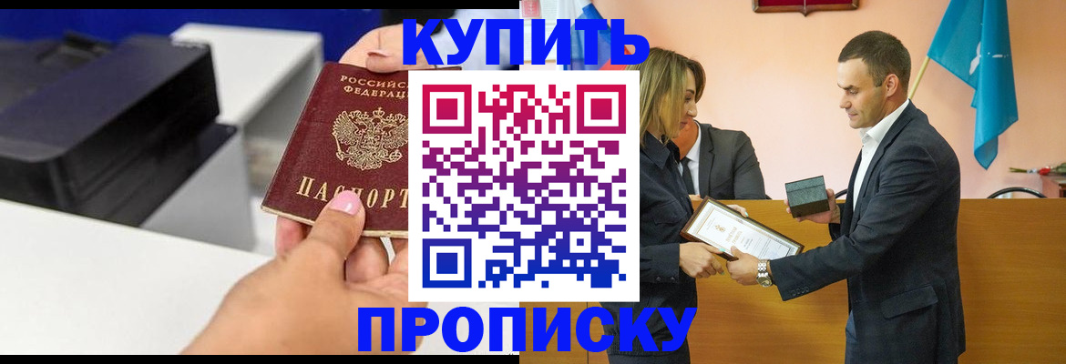временная регистрация надежно в Осинниках