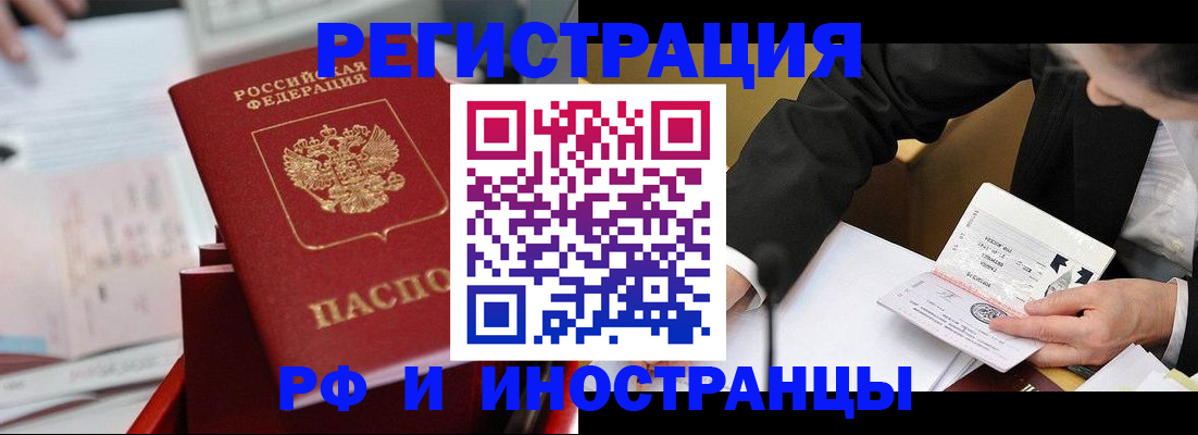 временная регистрация поиск в Осинниках