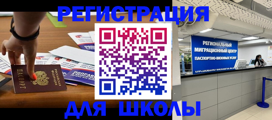 купить прописку в Осинниках