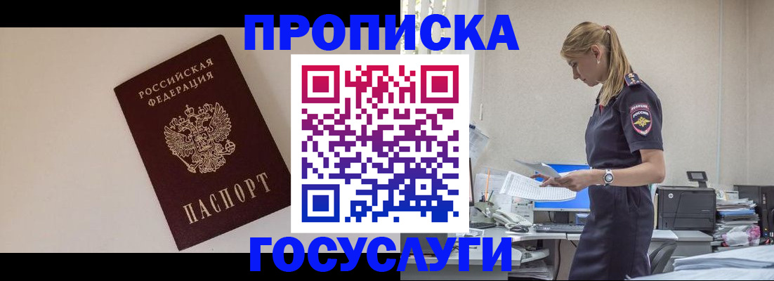 временная регистрация собственник в Осинниках