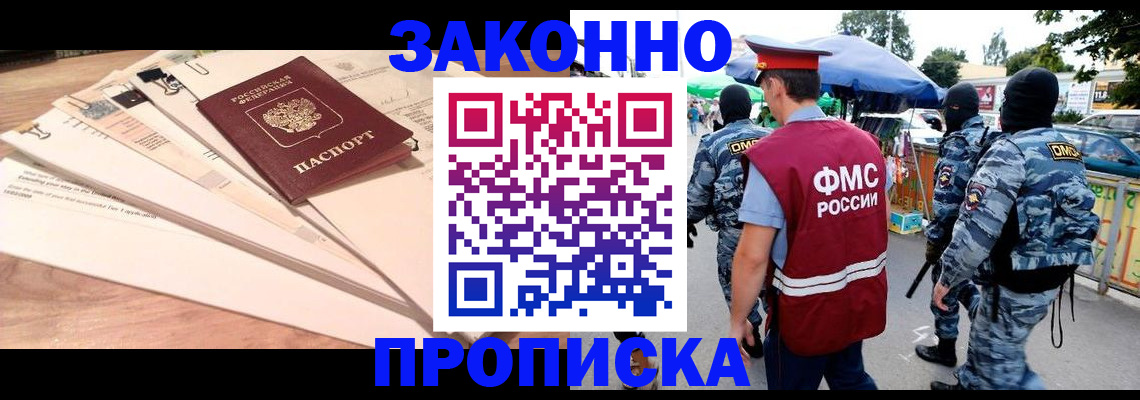 временная регистрация госуслуги в Осинниках