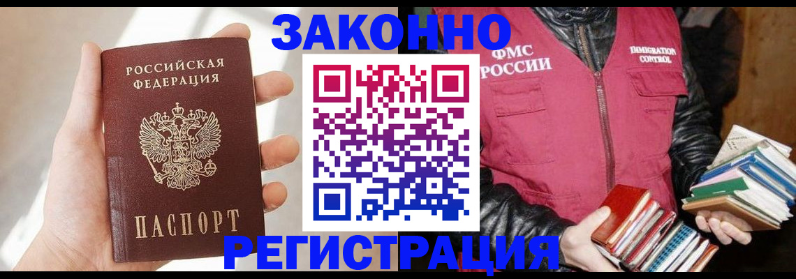 прописка 2025 в Осинниках